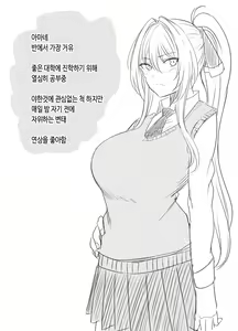 Page 2 of Seishori Iin no Amane-san | 성처리위원 아마네씨 - preview thumbnail