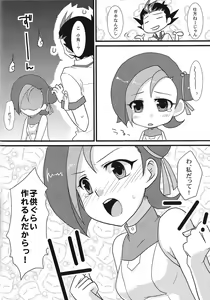 Page 5 of Kotori de Dekiru mon - preview thumbnail