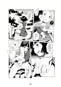 Page 8 of Le Grand Chemin - preview thumbnail