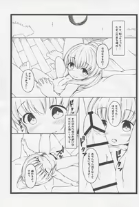 Page 3 of Tiki-chan no Koukyuu Tamago - preview thumbnail