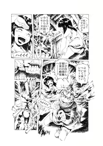 Page 15 of Inochi no Dance - preview thumbnail