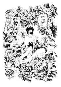 Page 18 of Inochi no Dance - preview thumbnail