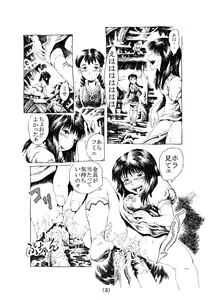 Page 3 of Inochi no Dance - preview thumbnail