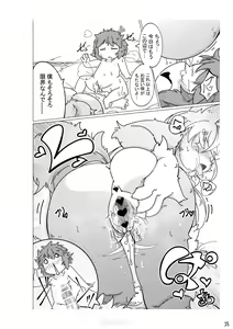 Page 28 of Kono Musume ni Idakaretakatta dake - preview thumbnail