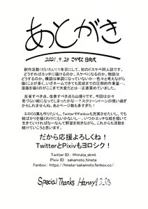 Page 34 of Kono Musume ni Idakaretakatta dake - preview thumbnail