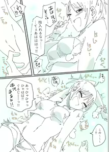 Page 3 of くすぐったいって、いってるでしょーっ！ - preview thumbnail