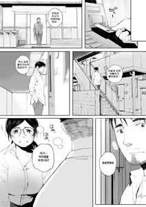 Page 112 of Gunjo Gunzo | 군청군상 - preview thumbnail