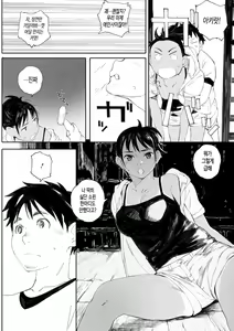 Page 183 of Gunjo Gunzo | 군청군상 - preview thumbnail