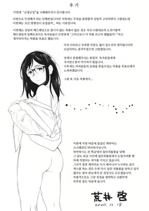 Page 242 of Gunjo Gunzo | 군청군상 - preview thumbnail