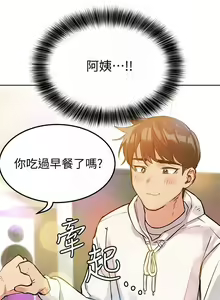 Page 103 of https://manhwaspdf.blogspot.com/ 要對媽媽保密唷!-IT'S A SECRET 01-22 CHI - preview thumbnail