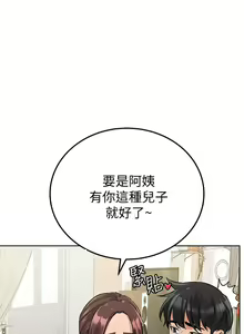 Page 107 of https://manhwaspdf.blogspot.com/ 要對媽媽保密唷!-IT'S A SECRET 01-22 CHI - preview thumbnail