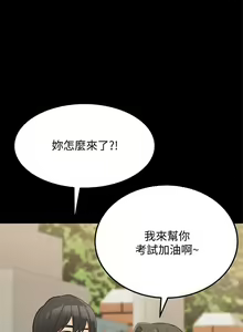 Page 120 of https://manhwaspdf.blogspot.com/ 要對媽媽保密唷!-IT'S A SECRET 01-22 CHI - preview thumbnail