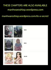 Page 130 of https://manhwaspdf.blogspot.com/ 要對媽媽保密唷!-IT'S A SECRET 01-22 CHI - preview thumbnail