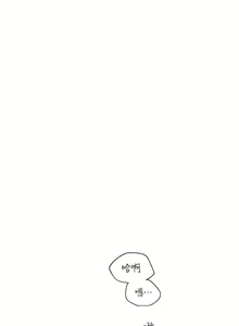 Page 131 of https://manhwaspdf.blogspot.com/ 要對媽媽保密唷!-IT'S A SECRET 01-22 CHI - preview thumbnail