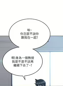 Page 133 of https://manhwaspdf.blogspot.com/ 要對媽媽保密唷!-IT'S A SECRET 01-22 CHI - preview thumbnail