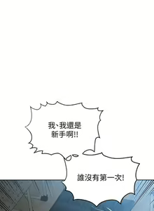 Page 135 of https://manhwaspdf.blogspot.com/ 要對媽媽保密唷!-IT'S A SECRET 01-22 CHI - preview thumbnail