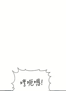 Page 139 of https://manhwaspdf.blogspot.com/ 要對媽媽保密唷!-IT'S A SECRET 01-22 CHI - preview thumbnail