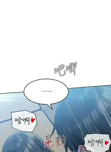 Page 142 of https://manhwaspdf.blogspot.com/ 要對媽媽保密唷!-IT'S A SECRET 01-22 CHI - preview thumbnail