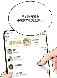 Page 159 of https://manhwaspdf.blogspot.com/ 要對媽媽保密唷!-IT'S A SECRET 01-22 CHI - preview thumbnail