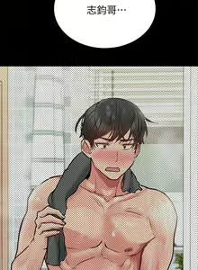 Page 161 of https://manhwaspdf.blogspot.com/ 要對媽媽保密唷!-IT'S A SECRET 01-22 CHI - preview thumbnail