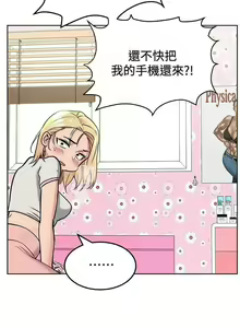 Page 170 of https://manhwaspdf.blogspot.com/ 要對媽媽保密唷!-IT'S A SECRET 01-22 CHI - preview thumbnail
