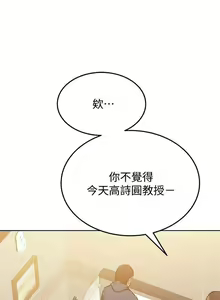 Page 183 of https://manhwaspdf.blogspot.com/ 要對媽媽保密唷!-IT'S A SECRET 01-22 CHI - preview thumbnail