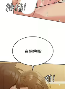 Page 187 of https://manhwaspdf.blogspot.com/ 要對媽媽保密唷!-IT'S A SECRET 01-22 CHI - preview thumbnail