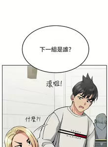 Page 189 of https://manhwaspdf.blogspot.com/ 要對媽媽保密唷!-IT'S A SECRET 01-22 CHI - preview thumbnail