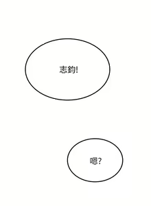 Page 20 of https://manhwaspdf.blogspot.com/ 要對媽媽保密唷!-IT'S A SECRET 01-22 CHI - preview thumbnail