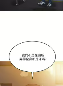 Page 209 of https://manhwaspdf.blogspot.com/ 要對媽媽保密唷!-IT'S A SECRET 01-22 CHI - preview thumbnail