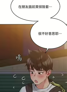 Page 212 of https://manhwaspdf.blogspot.com/ 要對媽媽保密唷!-IT'S A SECRET 01-22 CHI - preview thumbnail
