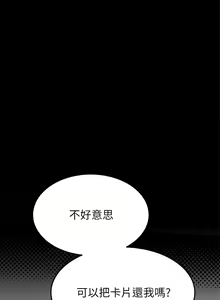 Page 218 of https://manhwaspdf.blogspot.com/ 要對媽媽保密唷!-IT'S A SECRET 01-22 CHI - preview thumbnail