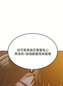 Page 220 of https://manhwaspdf.blogspot.com/ 要對媽媽保密唷!-IT'S A SECRET 01-22 CHI - preview thumbnail