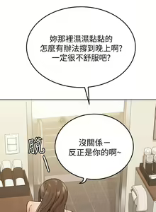 Page 226 of https://manhwaspdf.blogspot.com/ 要對媽媽保密唷!-IT'S A SECRET 01-22 CHI - preview thumbnail