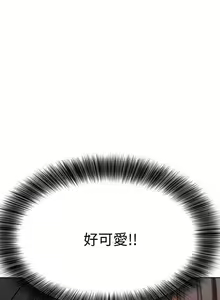 Page 243 of https://manhwaspdf.blogspot.com/ 要對媽媽保密唷!-IT'S A SECRET 01-22 CHI - preview thumbnail