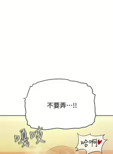 Page 252 of https://manhwaspdf.blogspot.com/ 要對媽媽保密唷!-IT'S A SECRET 01-22 CHI - preview thumbnail