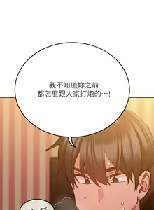 Page 264 of https://manhwaspdf.blogspot.com/ 要對媽媽保密唷!-IT'S A SECRET 01-22 CHI - preview thumbnail
