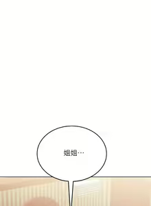 Page 271 of https://manhwaspdf.blogspot.com/ 要對媽媽保密唷!-IT'S A SECRET 01-22 CHI - preview thumbnail