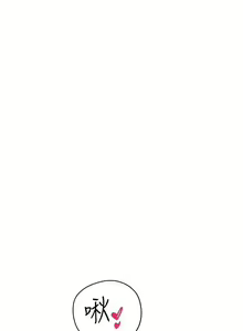 Page 275 of https://manhwaspdf.blogspot.com/ 要對媽媽保密唷!-IT'S A SECRET 01-22 CHI - preview thumbnail
