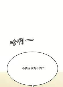 Page 281 of https://manhwaspdf.blogspot.com/ 要對媽媽保密唷!-IT'S A SECRET 01-22 CHI - preview thumbnail