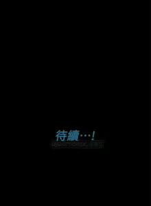 Page 289 of https://manhwaspdf.blogspot.com/ 要對媽媽保密唷!-IT'S A SECRET 01-22 CHI - preview thumbnail