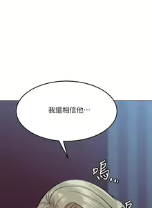 Page 297 of https://manhwaspdf.blogspot.com/ 要對媽媽保密唷!-IT'S A SECRET 01-22 CHI - preview thumbnail