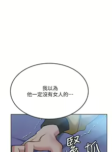 Page 298 of https://manhwaspdf.blogspot.com/ 要對媽媽保密唷!-IT'S A SECRET 01-22 CHI - preview thumbnail
