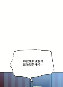 Page 300 of https://manhwaspdf.blogspot.com/ 要對媽媽保密唷!-IT'S A SECRET 01-22 CHI - preview thumbnail