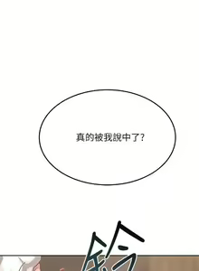 Page 307 of https://manhwaspdf.blogspot.com/ 要對媽媽保密唷!-IT'S A SECRET 01-22 CHI - preview thumbnail