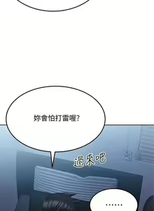 Page 361 of https://manhwaspdf.blogspot.com/ 要對媽媽保密唷!-IT'S A SECRET 01-22 CHI - preview thumbnail