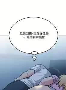 Page 362 of https://manhwaspdf.blogspot.com/ 要對媽媽保密唷!-IT'S A SECRET 01-22 CHI - preview thumbnail