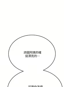 Page 364 of https://manhwaspdf.blogspot.com/ 要對媽媽保密唷!-IT'S A SECRET 01-22 CHI - preview thumbnail