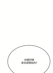 Page 366 of https://manhwaspdf.blogspot.com/ 要對媽媽保密唷!-IT'S A SECRET 01-22 CHI - preview thumbnail