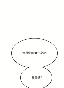 Page 367 of https://manhwaspdf.blogspot.com/ 要對媽媽保密唷!-IT'S A SECRET 01-22 CHI - preview thumbnail